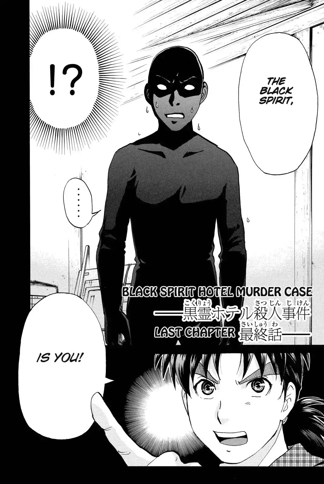 Kindaichi Shounen no Jikenbo R Chapter 86 4